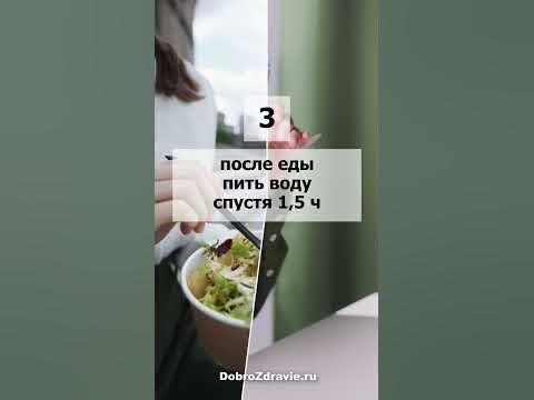 Как ПРАВИЛЬНО пить воду. Суточная НОРМА воды: сколько нужно пить воды в ...