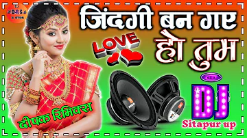 Jo Meri Ruh Ko Chain De💞 Jindagi Ban Gaye Ho Tum💞Dj Hindi Love Song💞Dj Dholki Mix 💞Dj Deepak Raj