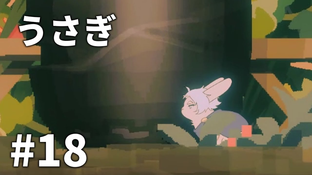 ゆっくり実況】うさぎ #18【LAPIN】 - YouTube
