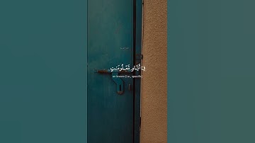 قرآن كريم راحة نفسية #قران_كريم #قرآن #راحة_نفسية #قرآن_كريم #ياسر_الدوسري