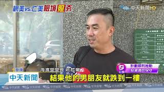 20200730中天新聞 「廢墟感」造船廠成網美聖地! 拍照誤闖恐觸法