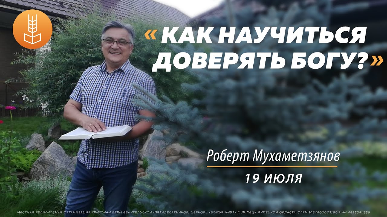 Божья нива это