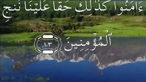 سورة يونس صفحة ٢٢٠ مكتوبة مكررة بصوت سعد الغامدي
