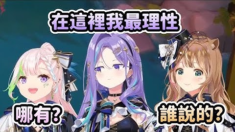 ID一期討論理性結果聊到“肚臍”？【Hololive中文】【Moona Hoshinova/Airani Iofifteen/Ayunda Risu】