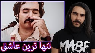 فریدون فروغی | ماهی خسته