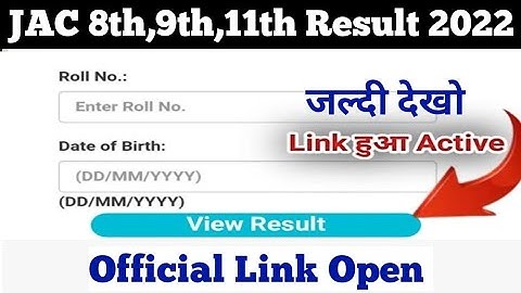 JAC Board 8th , 9th & 11th Result 2022 kab aayega|JAC Board Result Kaise check Kare|JAC Board Result