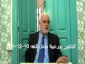 الدكتور بوزغيبة مدخل للفقه 10 12 2011
