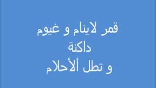 كلمات اغنية ايميلي chords