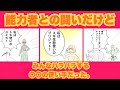 能力者との闘いだけど、みんなハラハラする〇〇の使い手だった。