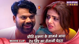 Bahu Ki Bidaai - परत शकल क समन आय दव सह क शतन चहर Preeti Shukla Movie 2025