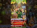 #Jay Mata Di#