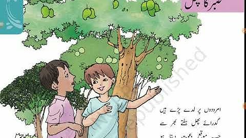 Class-8th Lesson-4  sabr ka fal(nazam)  صبر کا پھل(نظم)