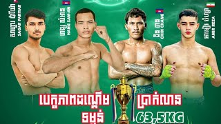 ជិន ចាង🇰🇭 Vs 🇮🇷 Amir Reza (Marathon) |Kunkhmer