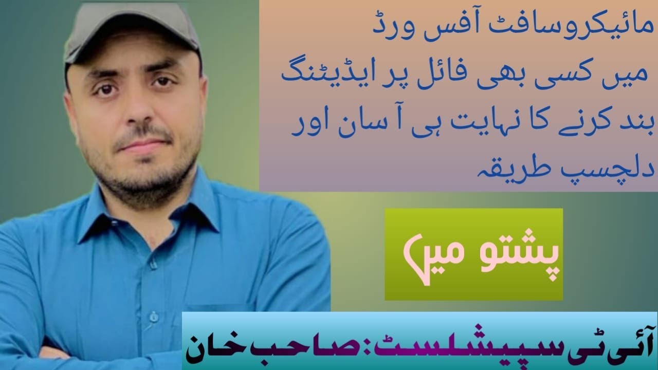 Lecture 12 how to avoid editing in microsoft office word file youtube