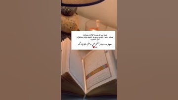 ولنا في كل جمعة ثلاث رحمات: •صلاة _على _النبي.  •وسورة _الكهف.  •وكنز ينتظرنا قبل المغيب دعوة_مستجاب