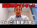 【衝撃映像】兵庫県の斎藤知事の記者会見で活動家が大暴れ!!ついに知事がブチギレました、、【浜田聡】