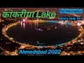 Kankaria Lake 2022🌀 Ahmedabad Gujarat 🌀 500yr old Lake🌀 #ahmedabad #kankarialake