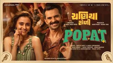 Popat Full Song | Chaniya Toli | Janki Bodiwala, Yash Soni | Rakesh Barot, Jahnvi | Kedar - Bhargav