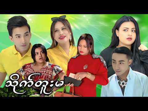 အရပ်ကလန့်ကလားနဲ့ အဖွားကြီးရဲ့ မောက်မာမှူ 🤣