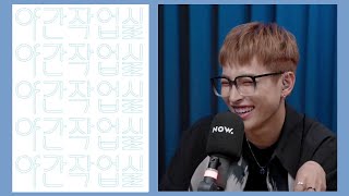 [ENG SUB] 210623 ATEEZ Hongjoong @ Jukjae's 'Late Night Workshop'