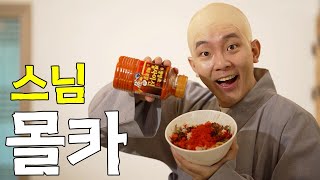 비빔밥에 캡사이신 넣기