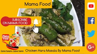 Chicken hara masala gravy  (Pakistani Recipe Chicken green spice ) BY Mama Food