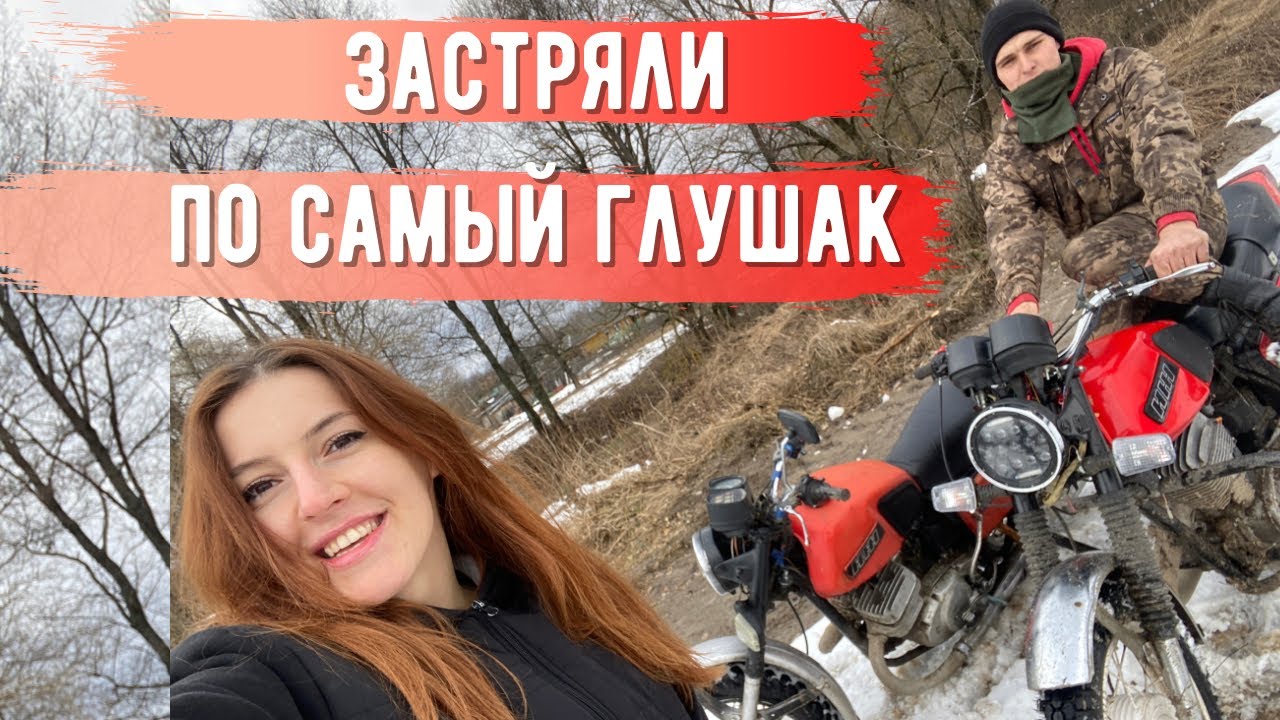 Эндуро на 177 моторе