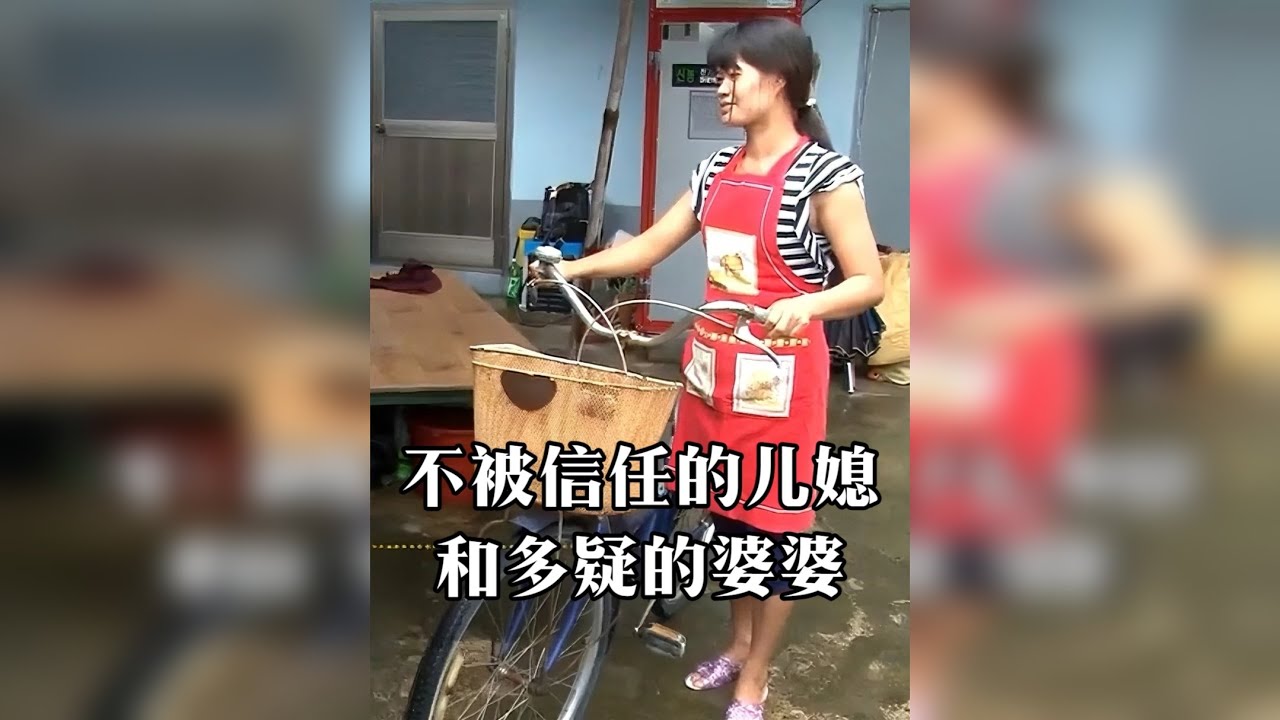 韩国婆婆多疑，柬埔寨儿媳不被信任，这该怎么办呢？