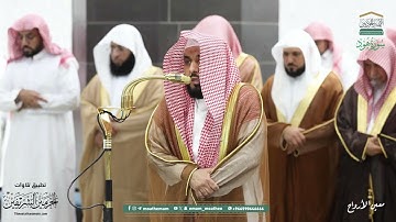 صلاة التراويح للشيخ عبدالله الجهني ليلة  16 رمضان 1446هـ من سورة هود (50-109)
