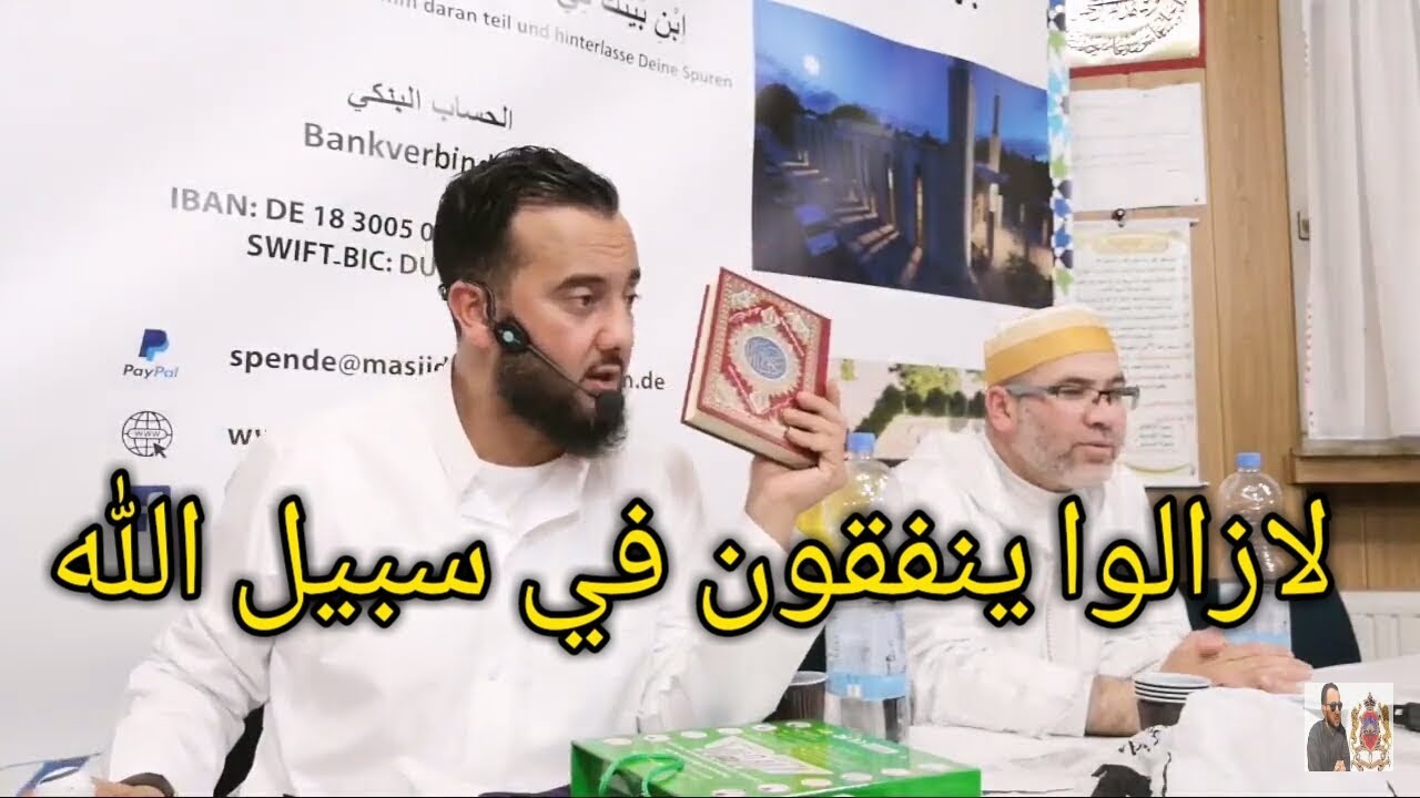 مسجد عمر والإنفاق