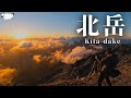 【絶景登山】南アルプス北岳|秋の紅葉と天空からの風景を撮る | SIGMA sd Quattro H | Sony α7C