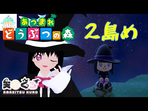 【あつ森】スーパーフラッ島をつくろう 18日目【#大海原プロジェクト】