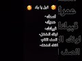قول يا ولد 