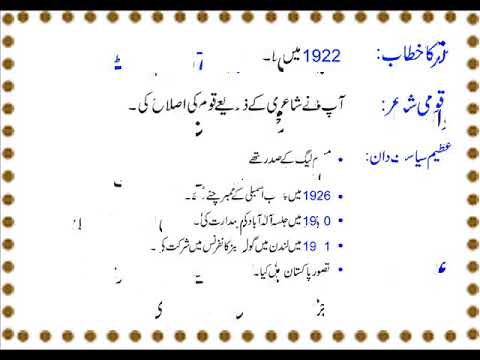 essay for class 7 in urdu