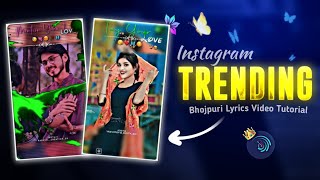 Instagram Trending Bhojpuri Lyrics Video Editing in alight motion | Bhojpuri lyrics Status Editing ♥ screenshot 4