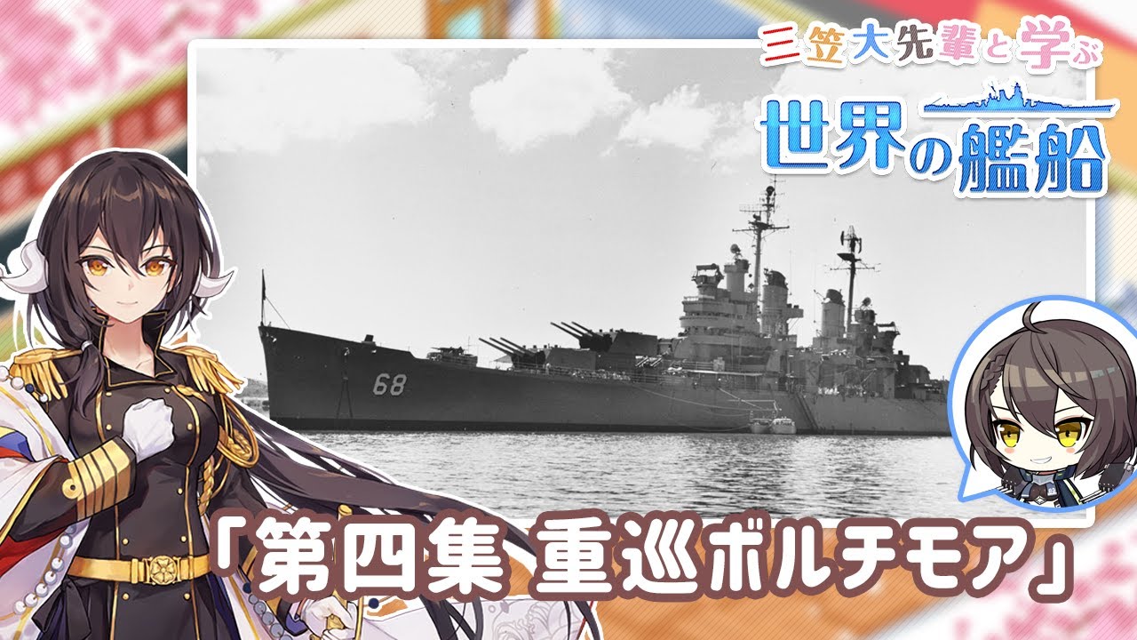 アズレン ユニオン陣営 ボルチモアは強いのか 性能評価 スキル情報 艦船紹介 アズールレーンここ好きブログ