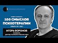 2020 11 11 Досужие размышления о психологии