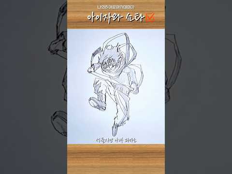 이 아저씨는 강한가 나의히어로아카데미아 쇼타 스케치없이 그리기 Drawing Art Anime Howtodraw Painting Myheroacademia