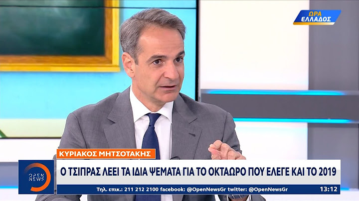 Κυριάκος Μητσοτάκης: Ο Τσίπρας λέει τα ίδια ψέματα για το οκτάωρο που έλεγε και το 2019 | OPEN TV