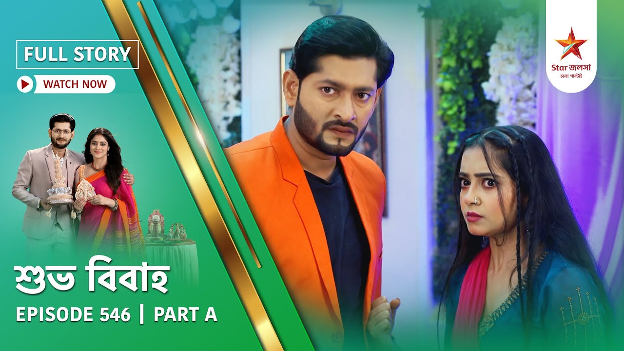 Full Story | Shubho Bibaho | Episode 546 | Part A