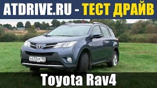 видео TOYOTA RAV4 IV реальный расход бензина