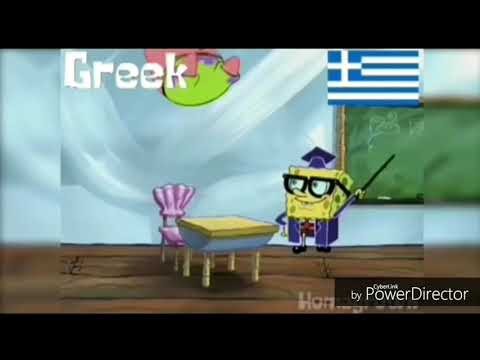 Loop De Loop Greek But Its Louder