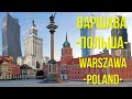 ВАРШАВА Польша 2022 / Warszawa Poland (eng. sub)