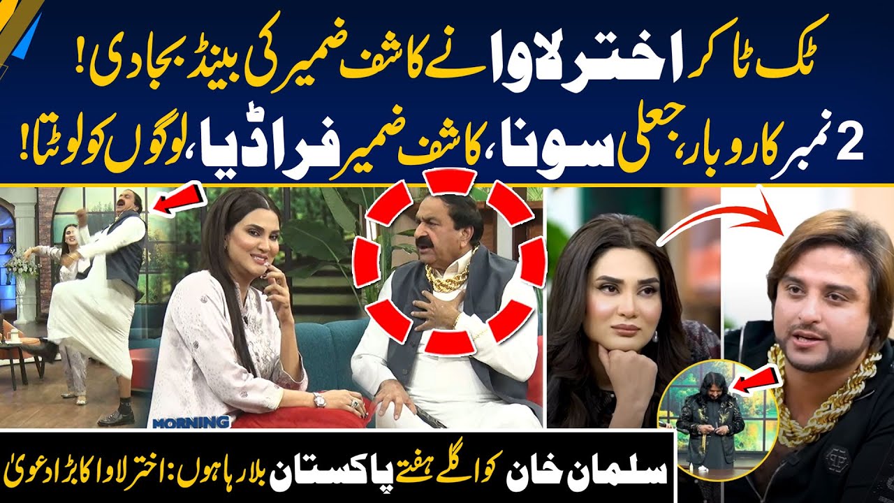 Akhtar Lava Blast On Kashif Zameer - Fake Gold, Fake Business - Shocking Claims - Morning With Fiza