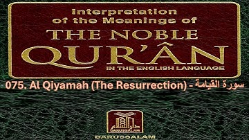 Surah Al Qiyamah (سورة القيامة) - Nadir Al Qallawi & Bilal Abdul Karim
