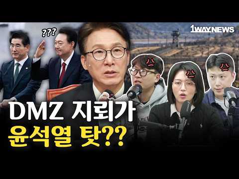 The Democratic Party blamed the Yoon administration… but it was North Korean landmines all along
