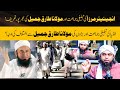 Emam praising molana tariq jameel  tableeghi jamat efforts  hafiz ahmed podcast