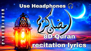 THE MONTH OF RAMADAN || Surah Al-Baqarah ( سورة البقرة: شھررمضان )