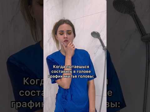 Ну жиза ведь? 😄 #Тренд #юмор #прикол #жиза #shorts #trend #humor #comedy #crazy #girl