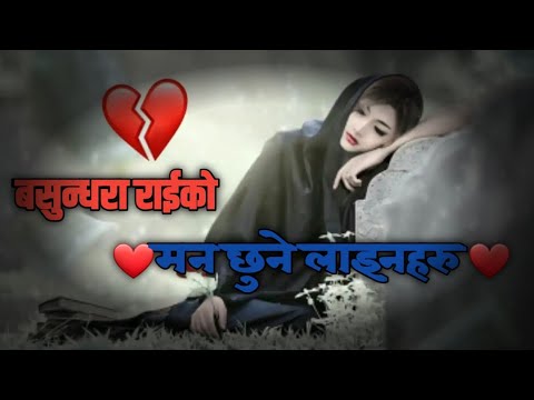 Nepali sad lines2021|| man chhune lines|| मन छुने लाइनहरु २०७७
